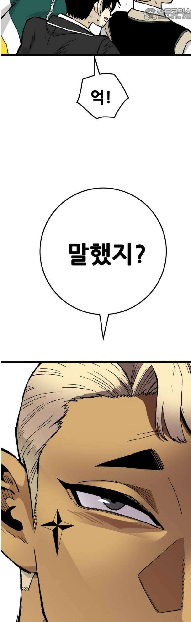 마왕 마석호 11화 67