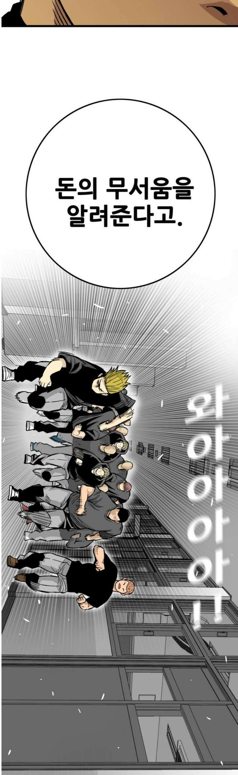 마왕 마석호 11화 68