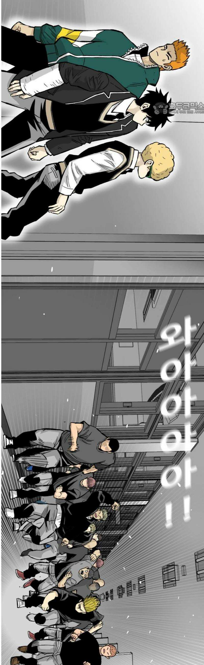 마왕 마석호 11화 69