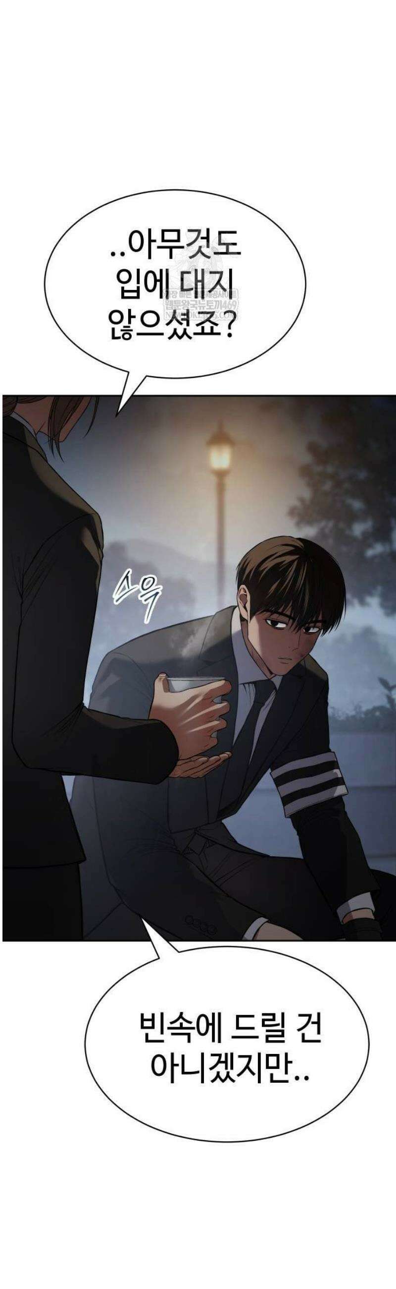 백XX 154화 선배 3