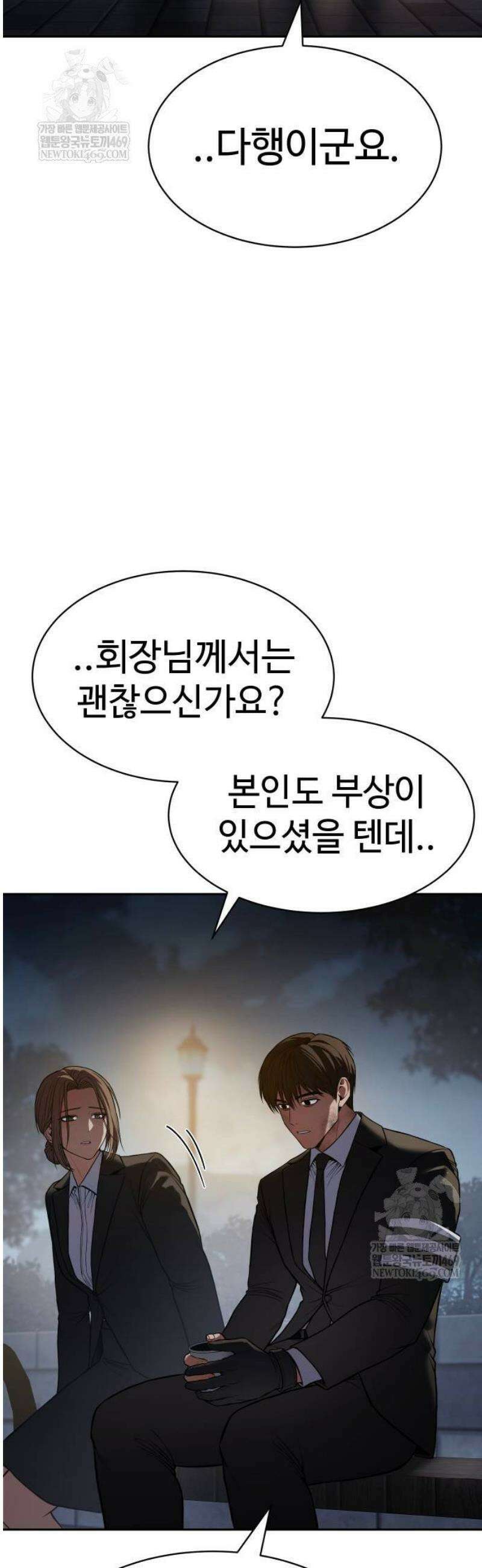 백XX 154화 선배 6