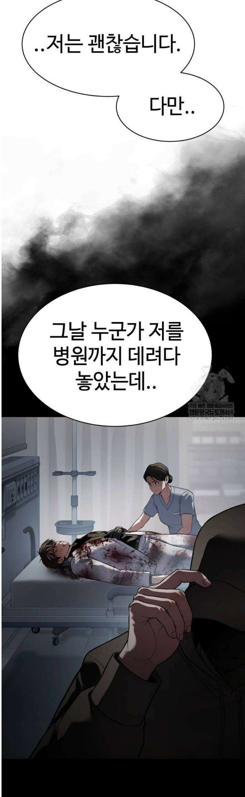백XX 154화 선배 7