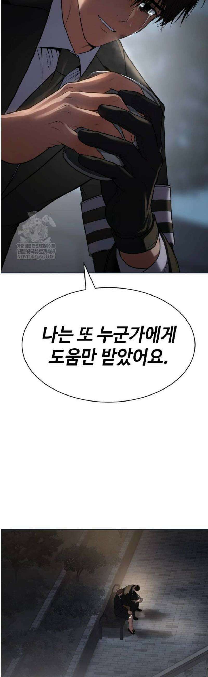 백XX 154화 선배 10