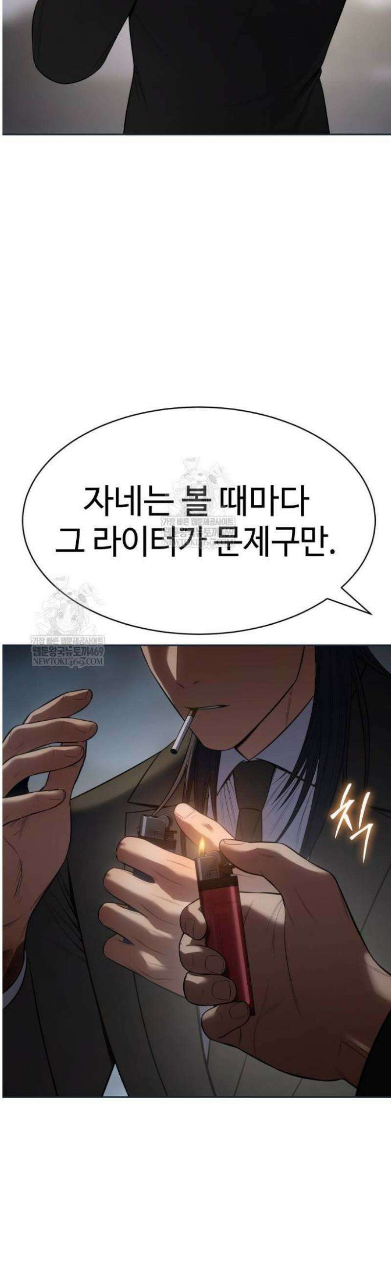 백XX 154화 선배 12