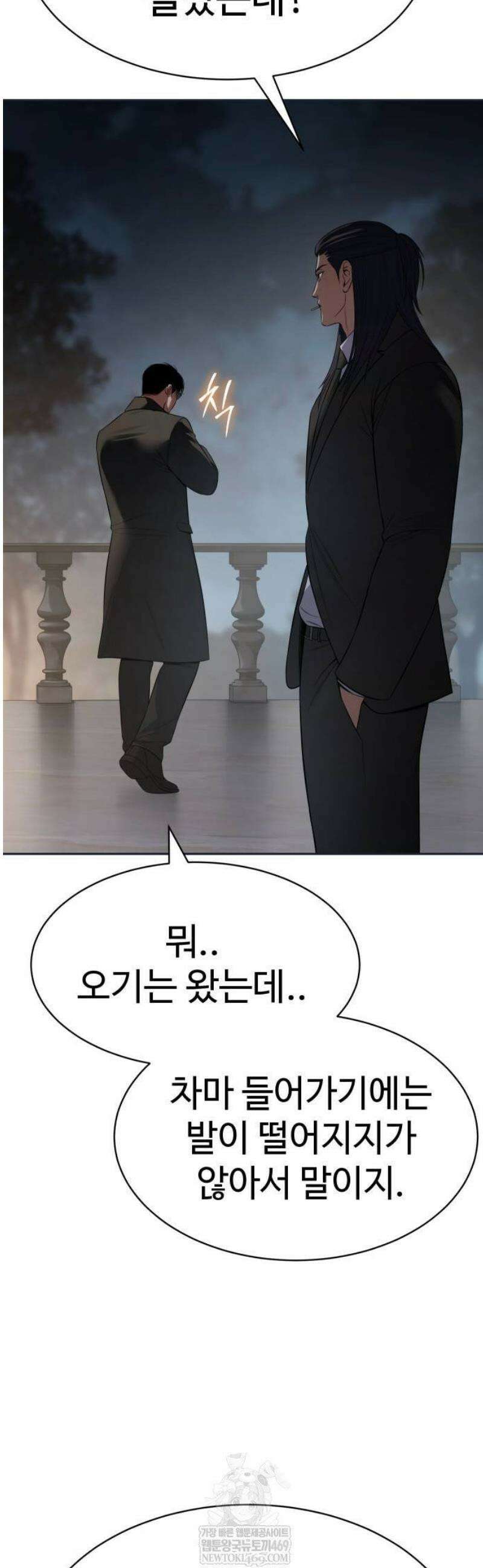 백XX 154화 선배 15