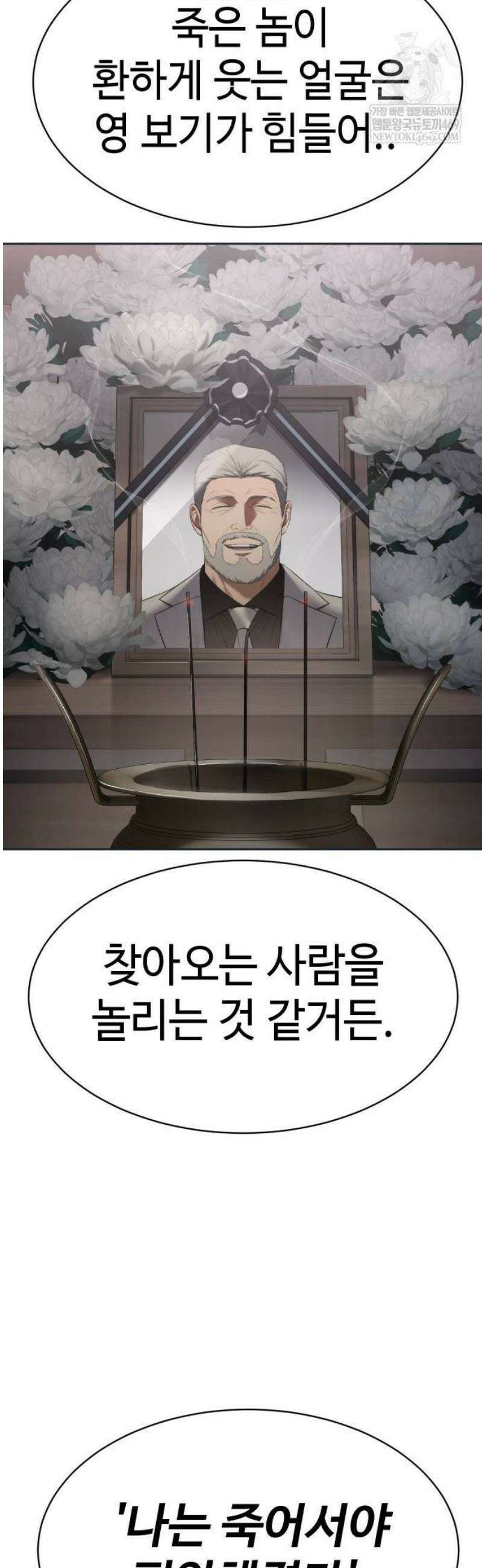 백XX 154화 선배 16