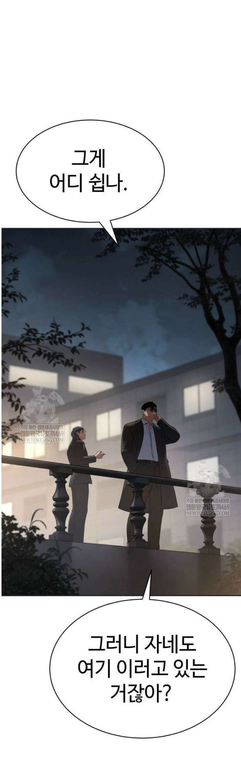 백XX 154화 선배 19