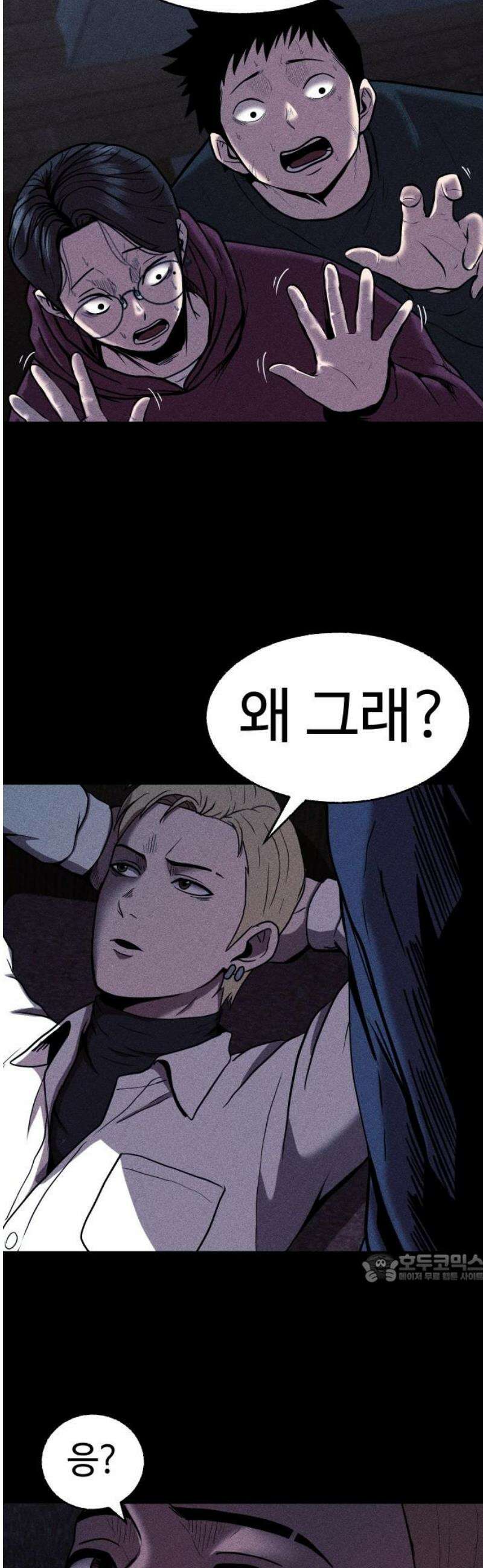 지옥도시 15． 다음 희생자 2