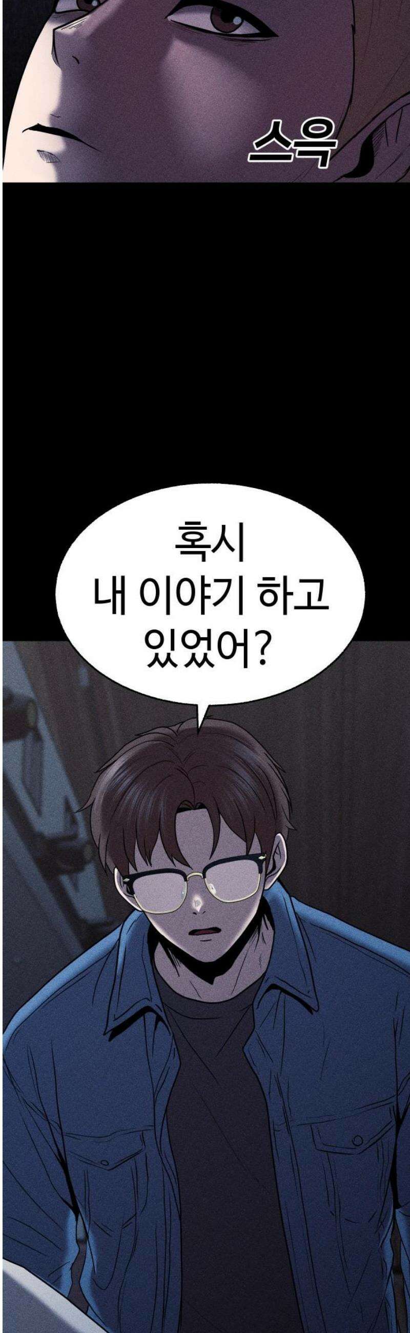 지옥도시 15． 다음 희생자 3