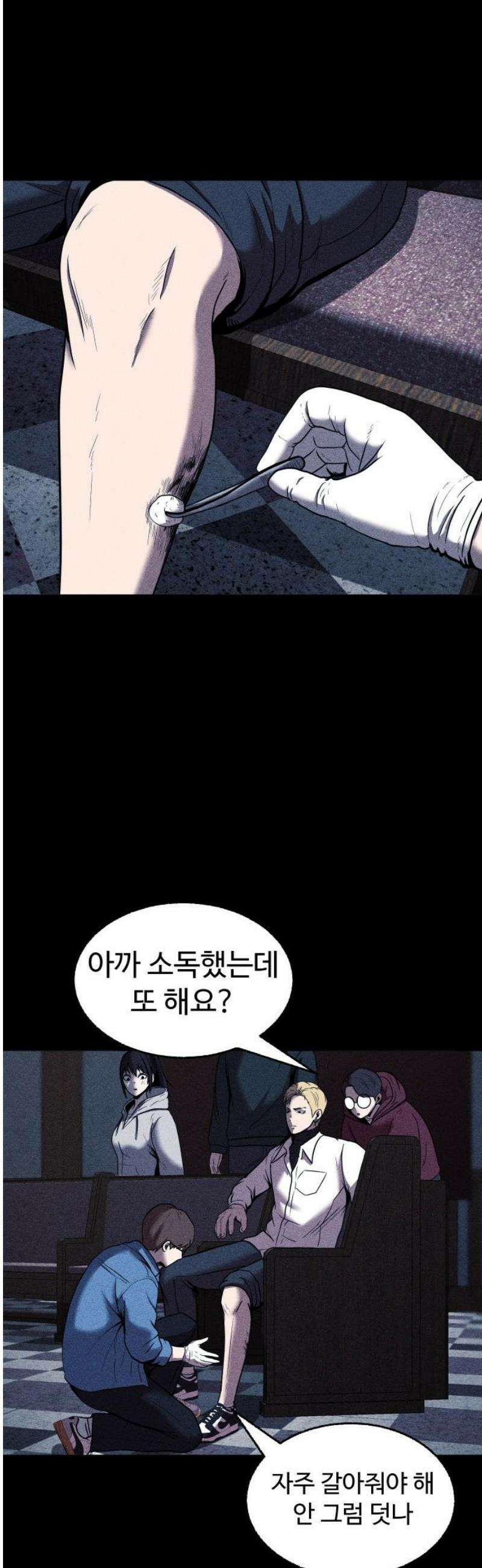 지옥도시 15． 다음 희생자 6