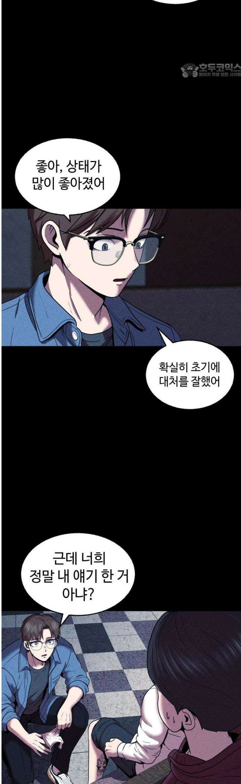 지옥도시 15． 다음 희생자 7