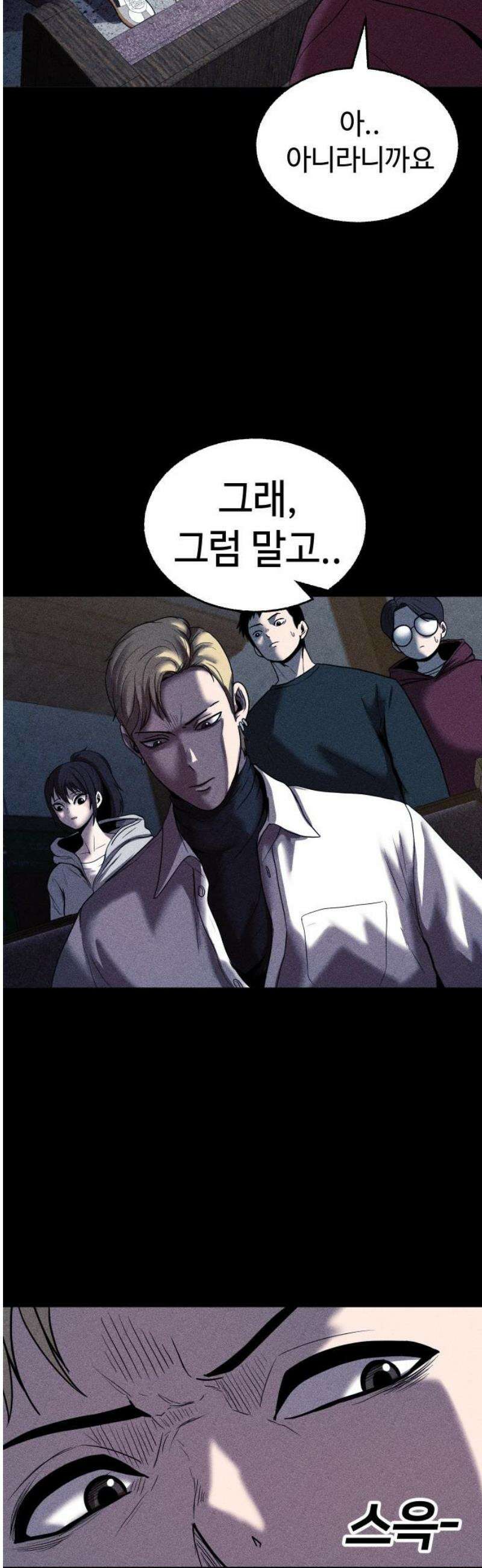 지옥도시 15． 다음 희생자 8
