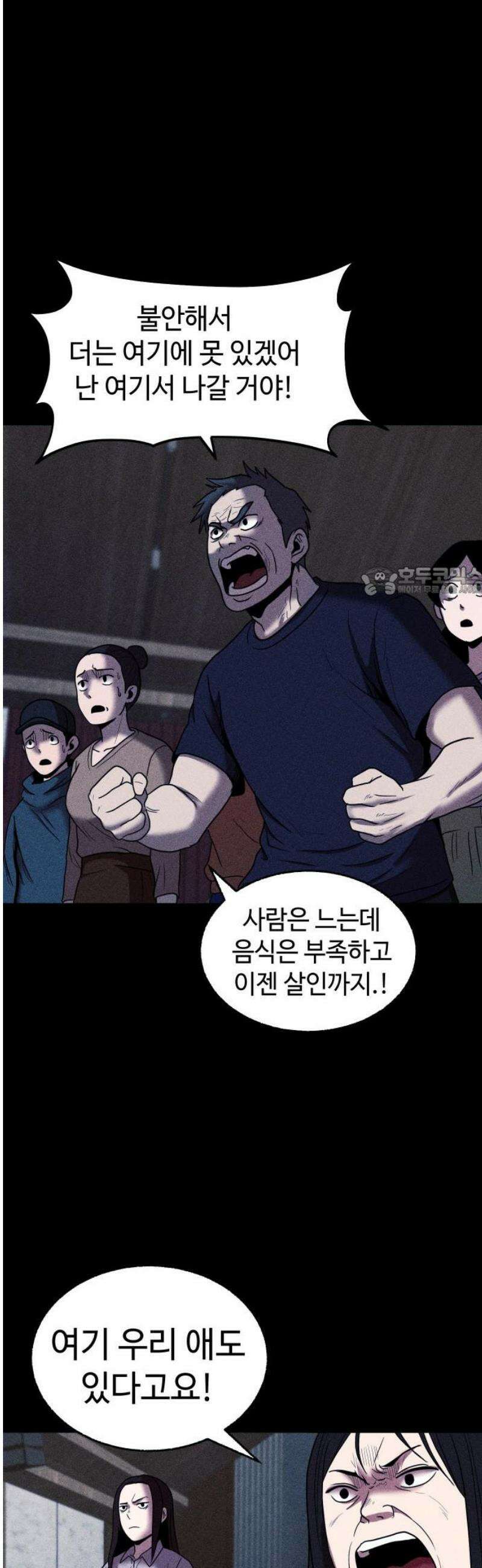 지옥도시 15． 다음 희생자 11