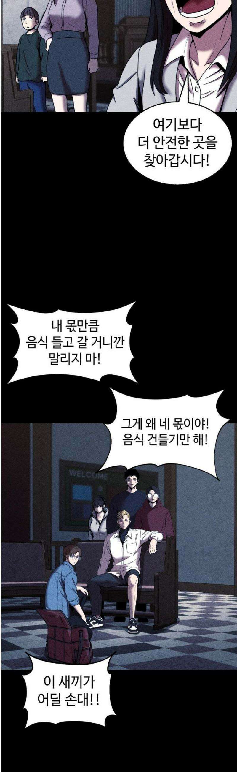 지옥도시 15． 다음 희생자 12