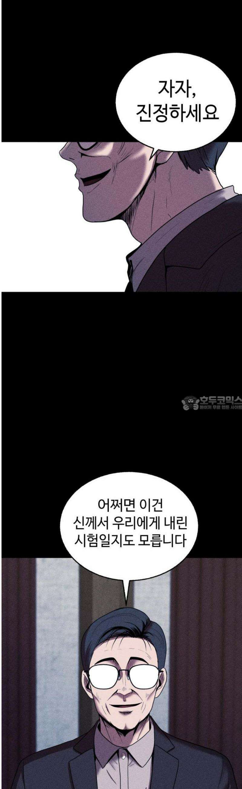 지옥도시 15． 다음 희생자 13