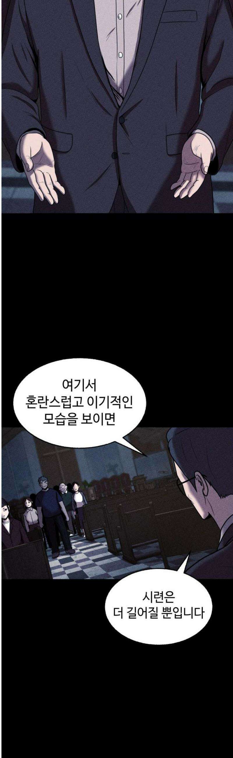 지옥도시 15． 다음 희생자 14