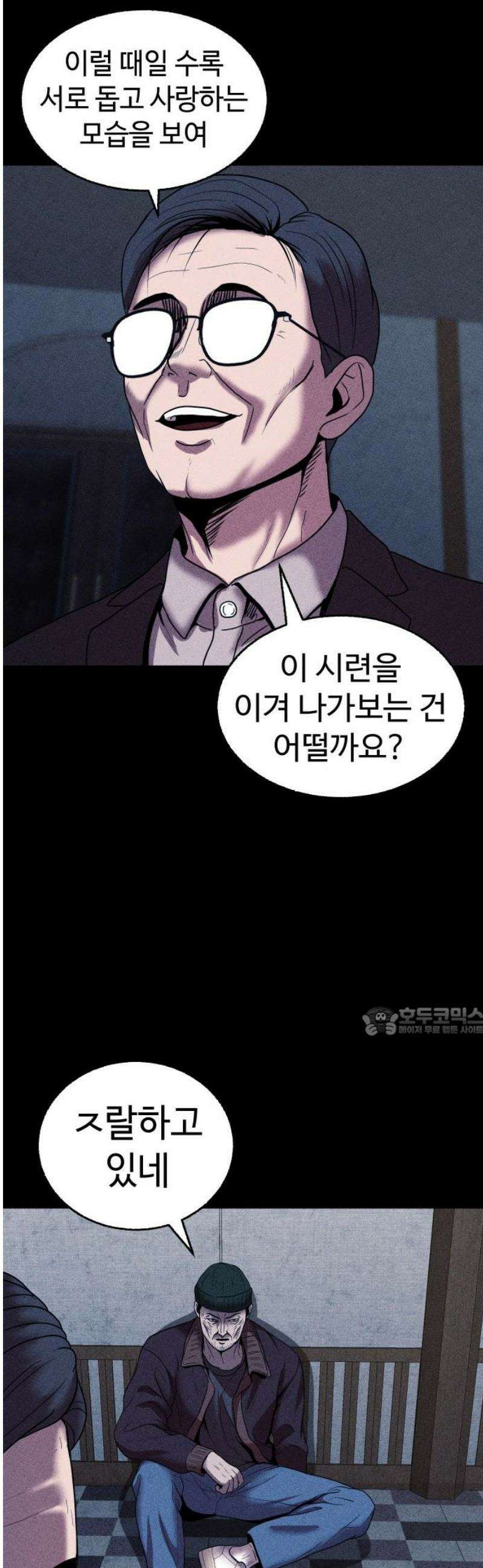 지옥도시 15． 다음 희생자 15