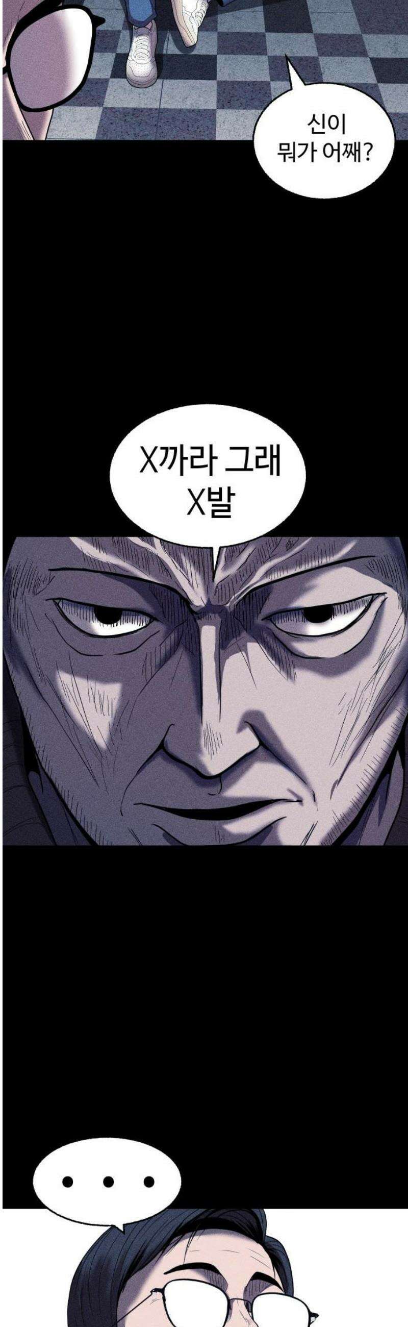 지옥도시 15． 다음 희생자 16