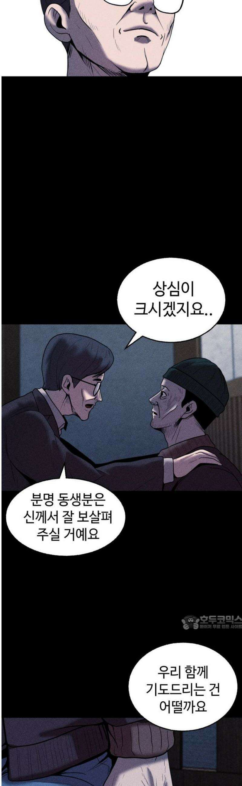 지옥도시 15． 다음 희생자 17