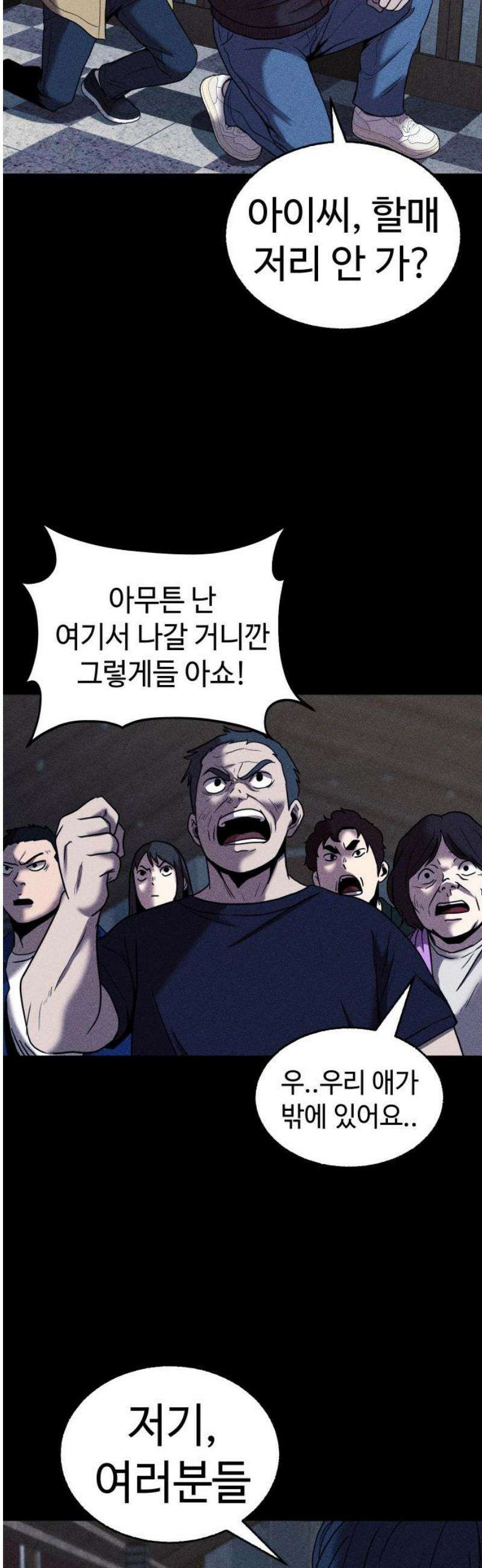 지옥도시 15． 다음 희생자 20