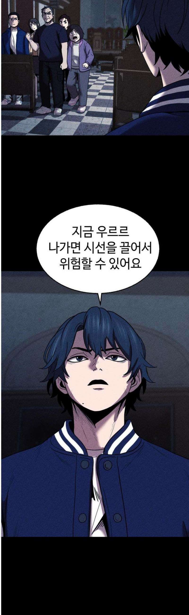 지옥도시 15． 다음 희생자 21