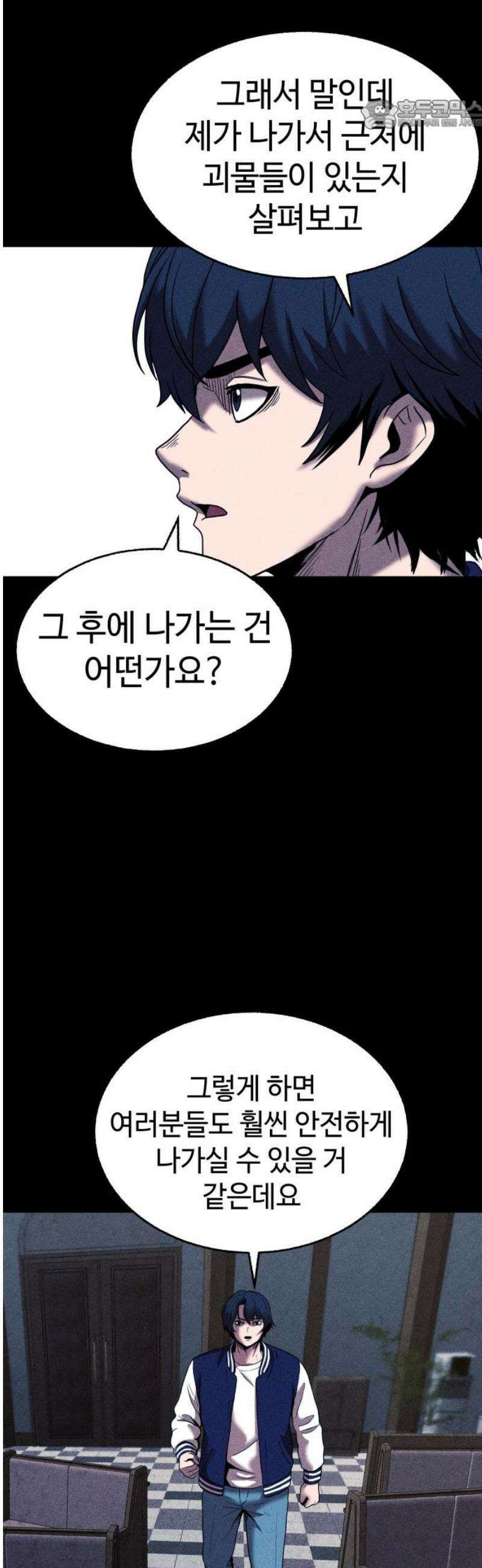 지옥도시 15． 다음 희생자 22