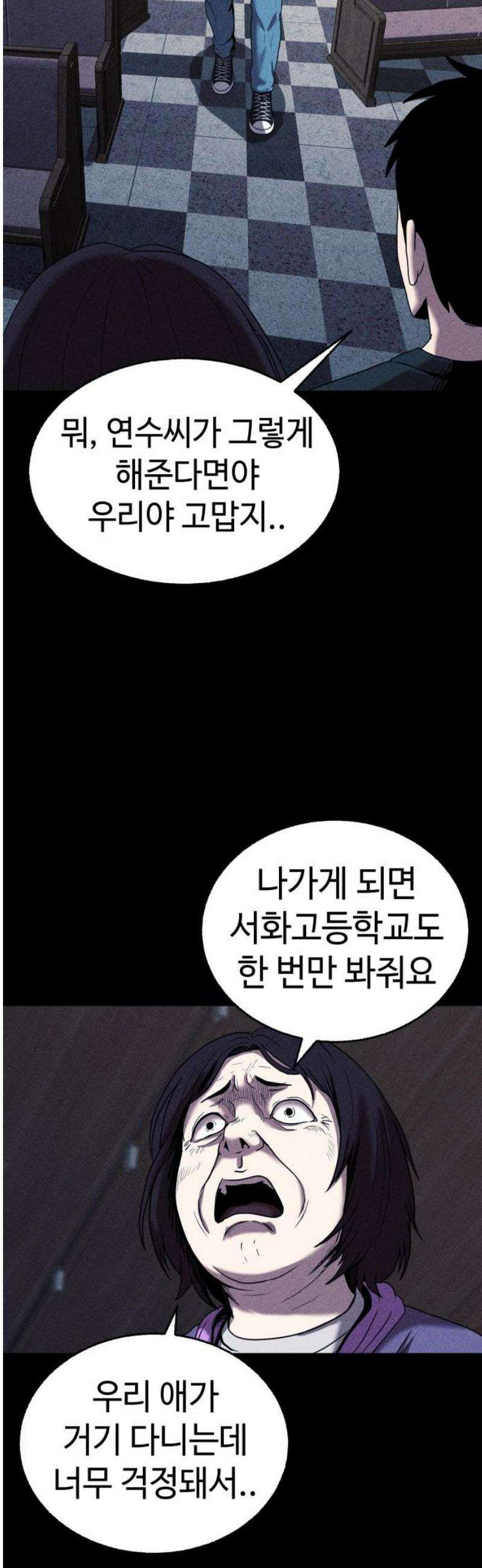 지옥도시 15． 다음 희생자 23