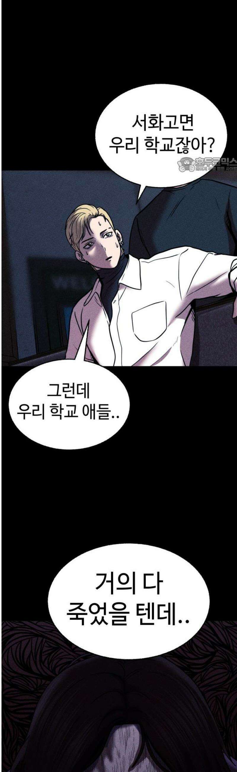 지옥도시 15． 다음 희생자 24