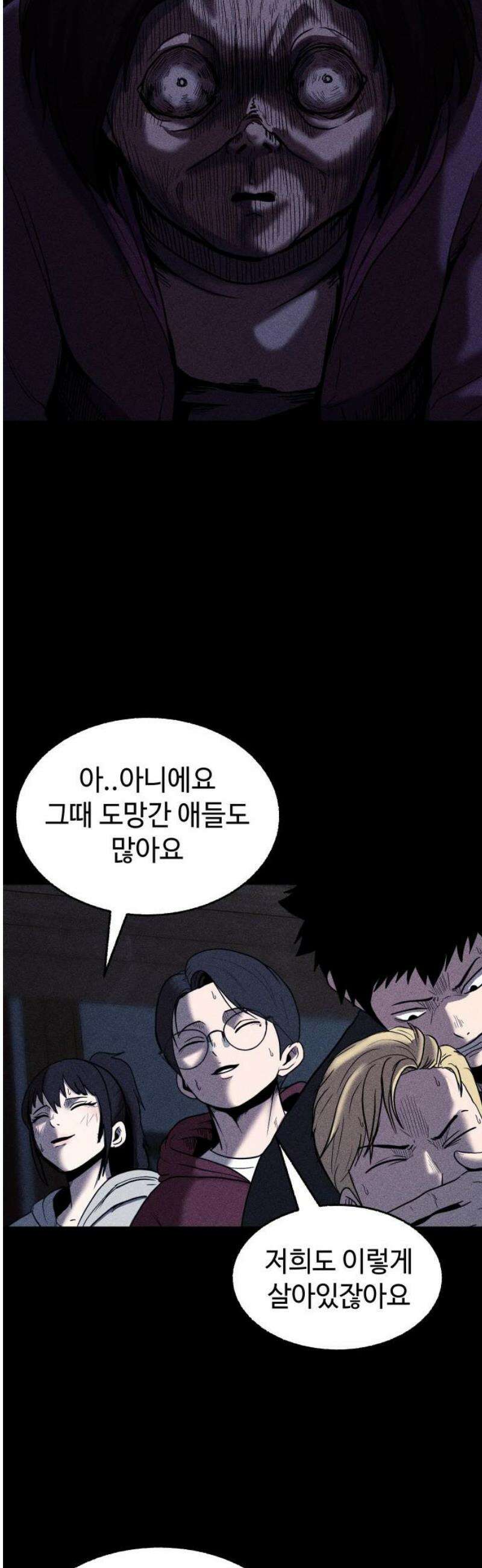 지옥도시 15． 다음 희생자 25