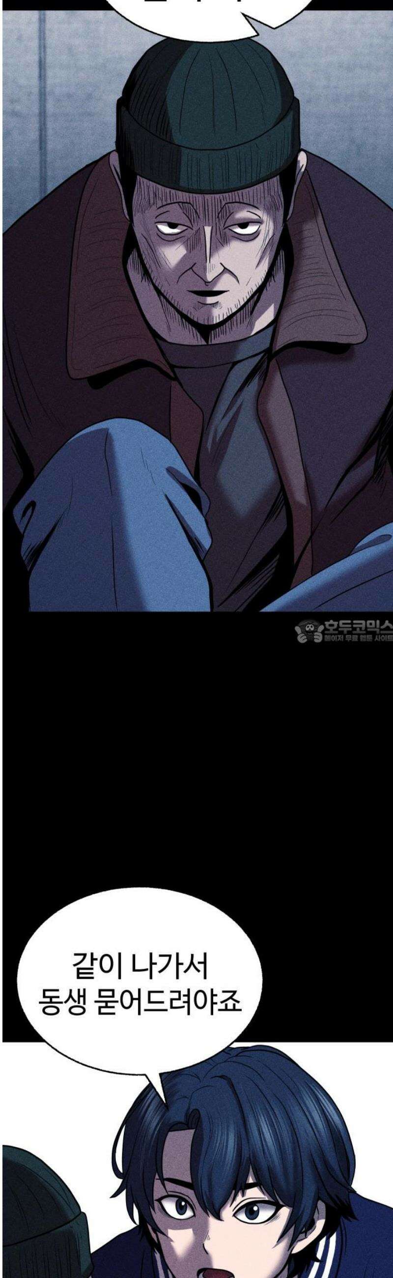 지옥도시 15． 다음 희생자 28