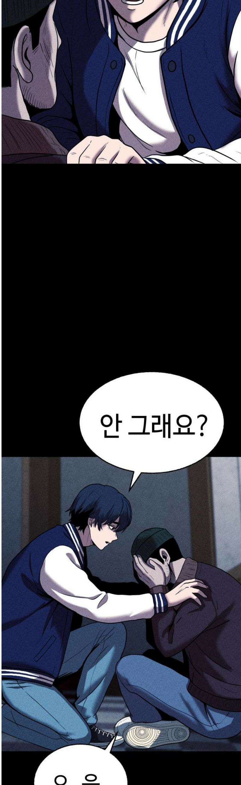 지옥도시 15． 다음 희생자 29