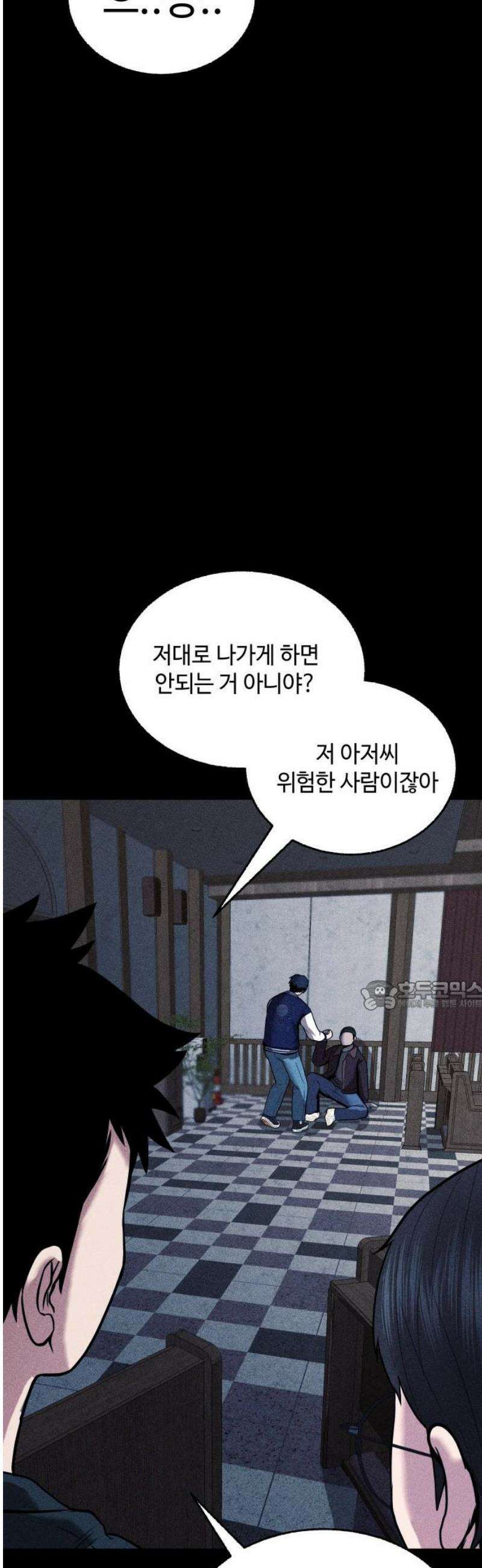 지옥도시 15． 다음 희생자 30