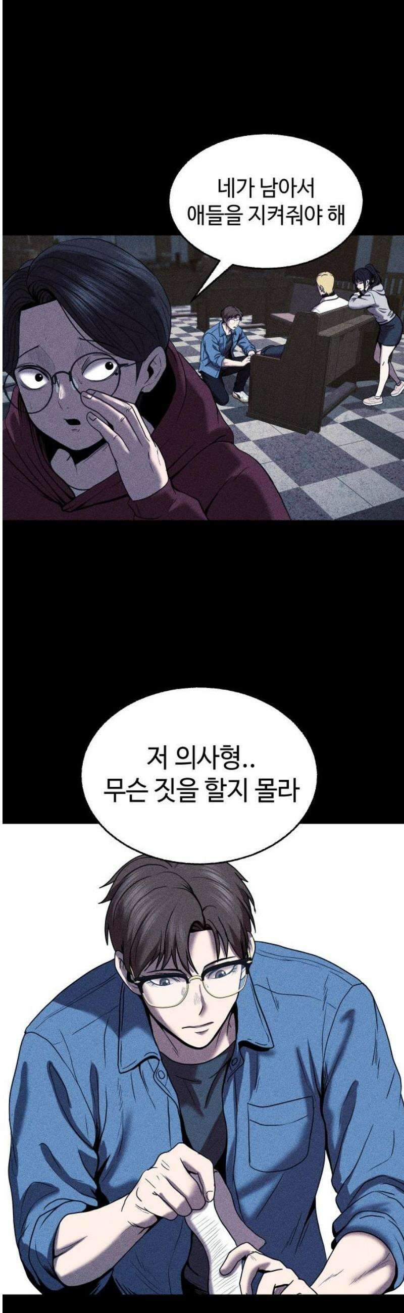 지옥도시 15． 다음 희생자 33
