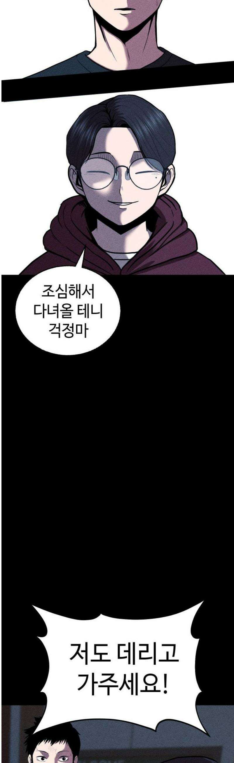 지옥도시 15． 다음 희생자 35