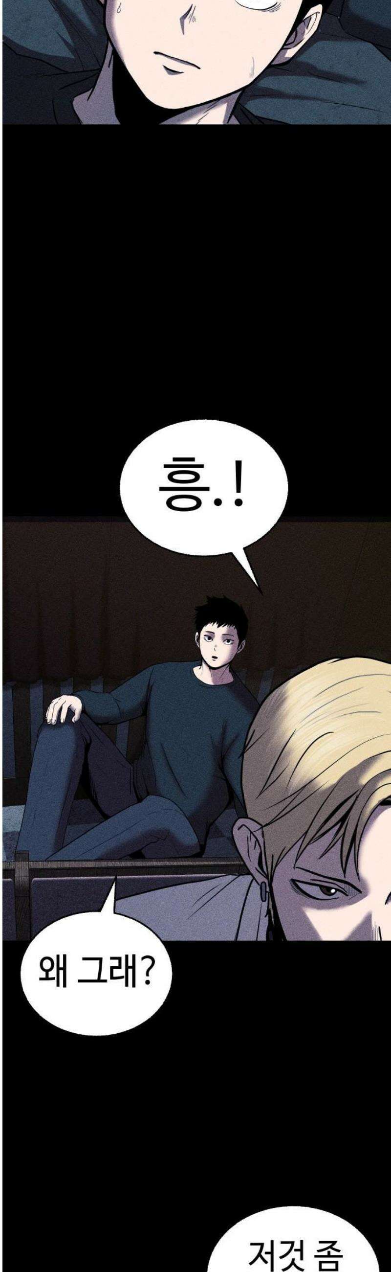 지옥도시 15． 다음 희생자 40