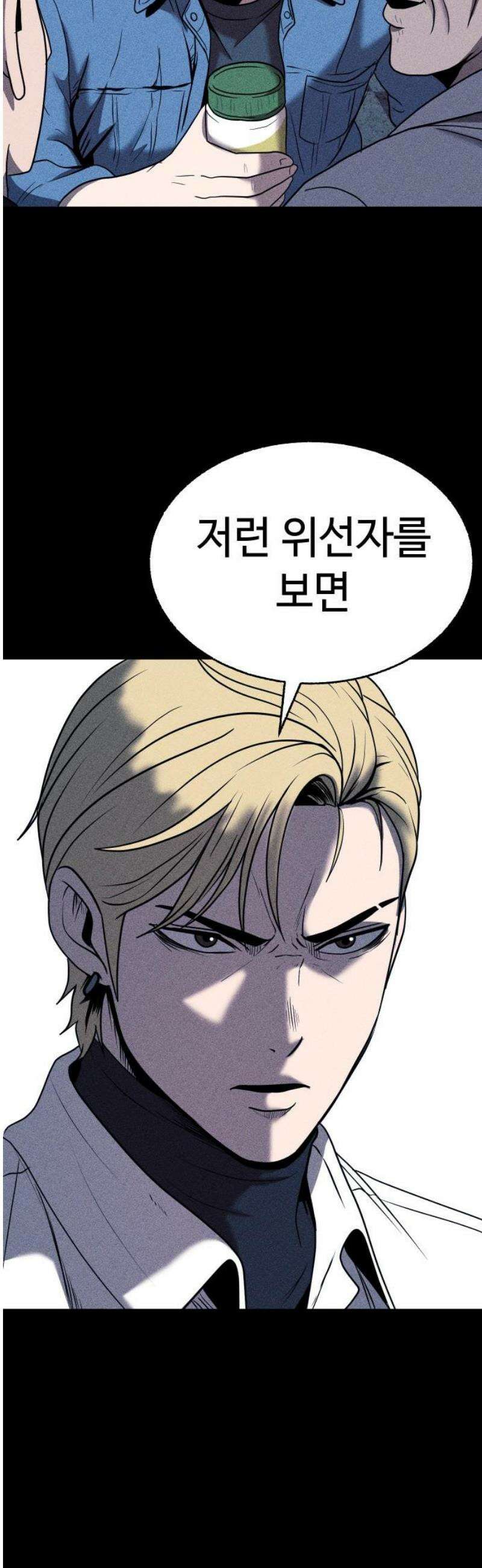 지옥도시 15． 다음 희생자 42