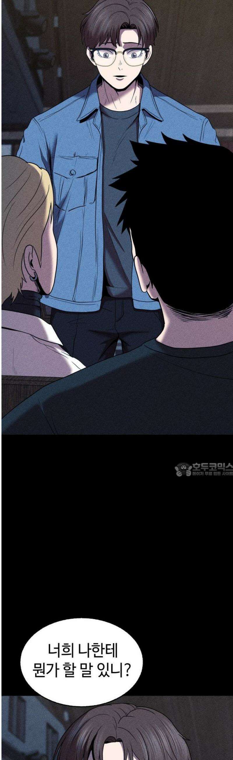 지옥도시 15． 다음 희생자 45