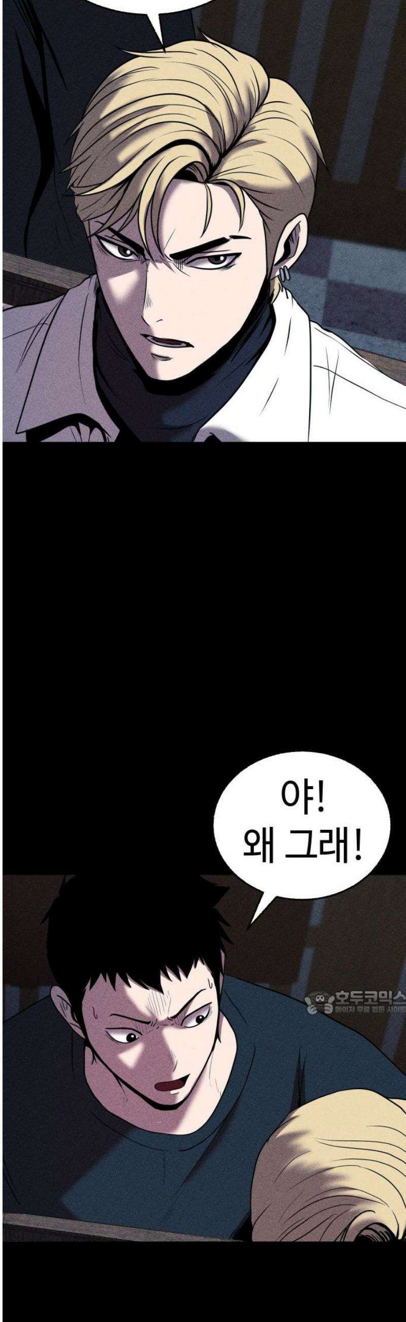 지옥도시 15． 다음 희생자 47