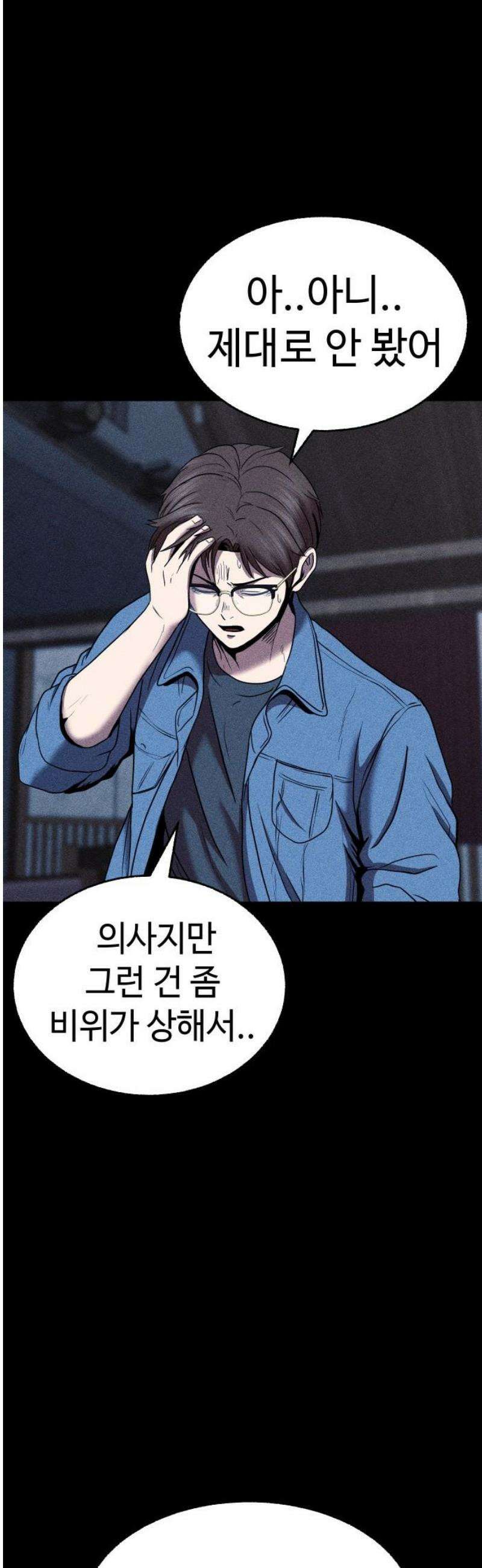 지옥도시 15． 다음 희생자 48