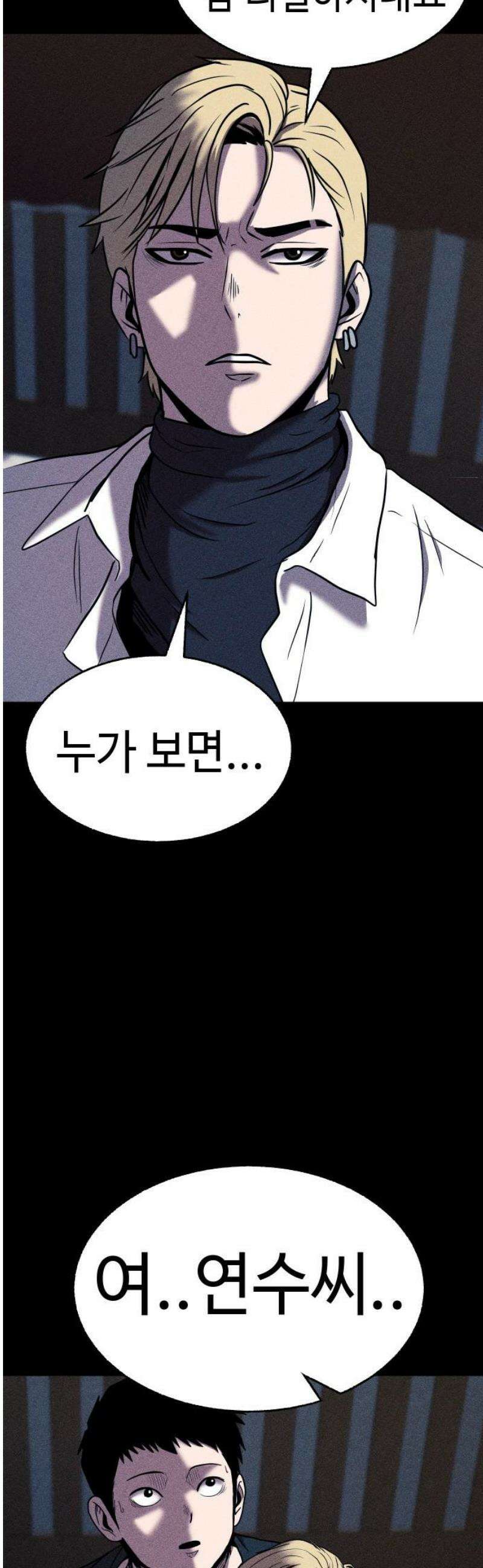 지옥도시 15． 다음 희생자 51