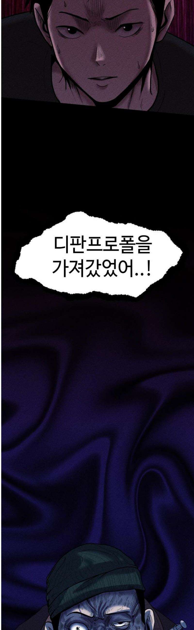 지옥도시 15． 다음 희생자 53