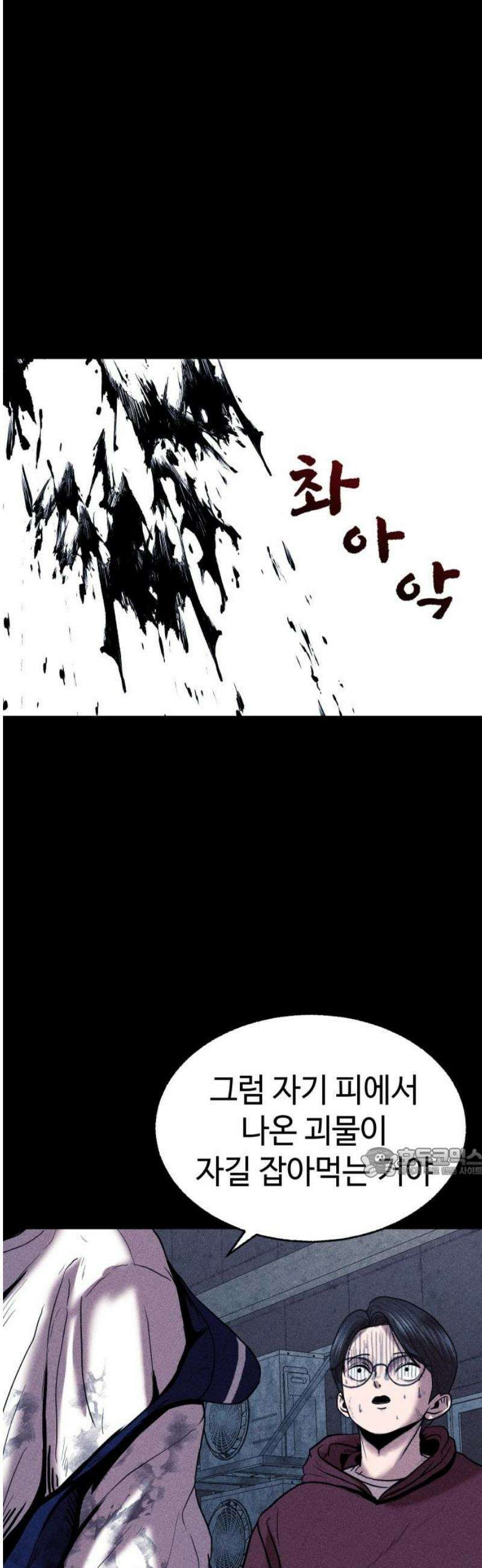 지옥도시 15． 다음 희생자 62