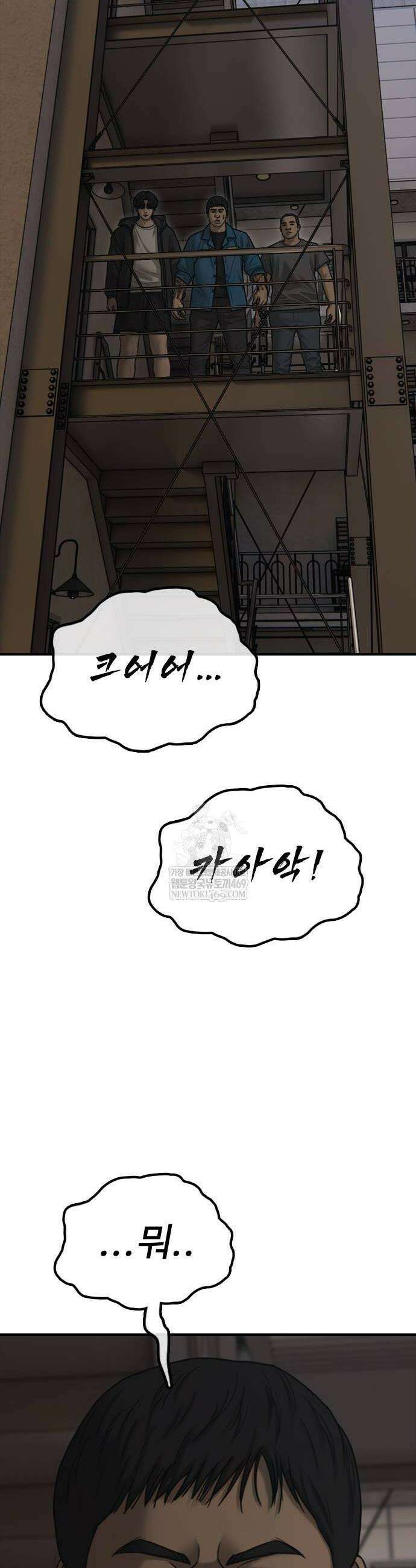 종말이 찾아왔다 39화 2