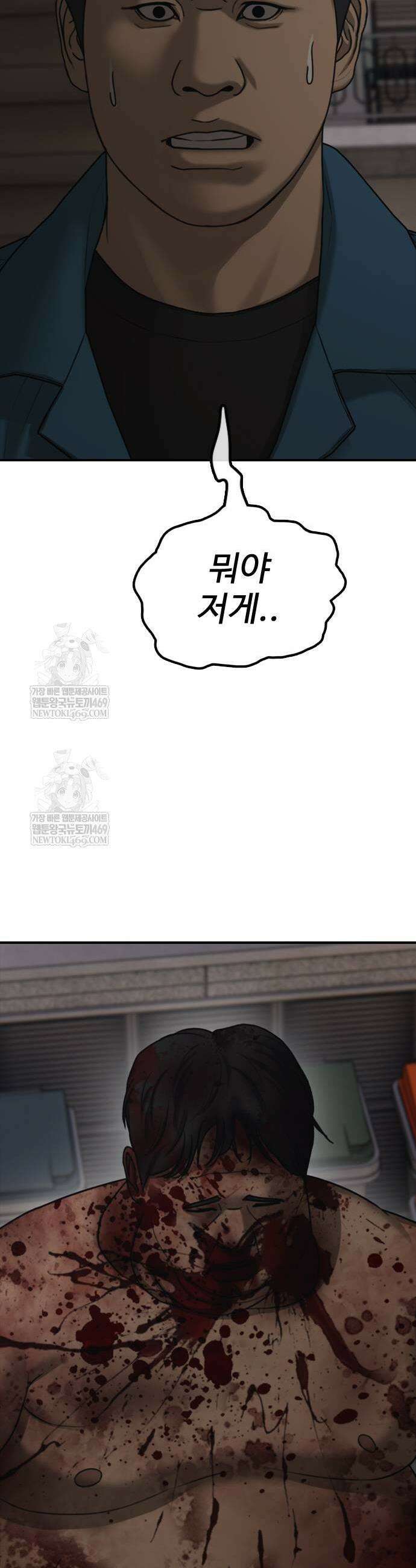 종말이 찾아왔다 39화 3