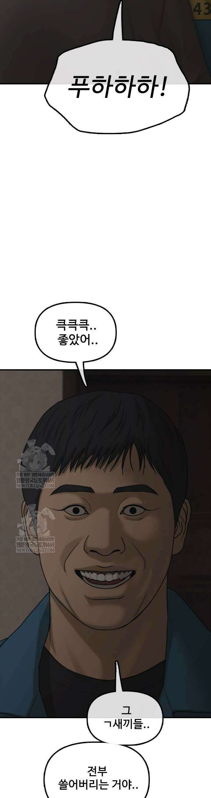 종말이 찾아왔다 39화 9