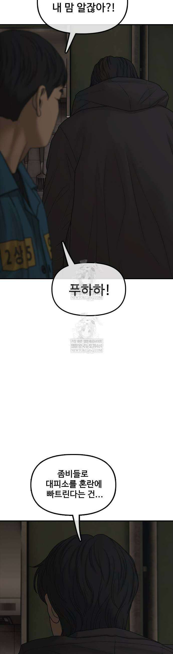 종말이 찾아왔다 39화 11