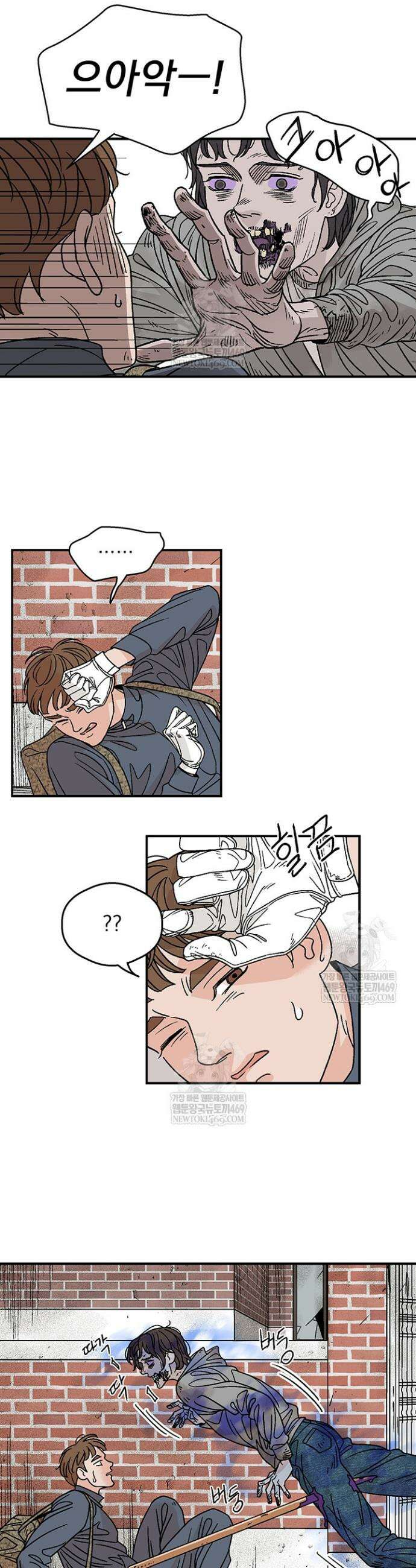 화성의 아이 2화 4