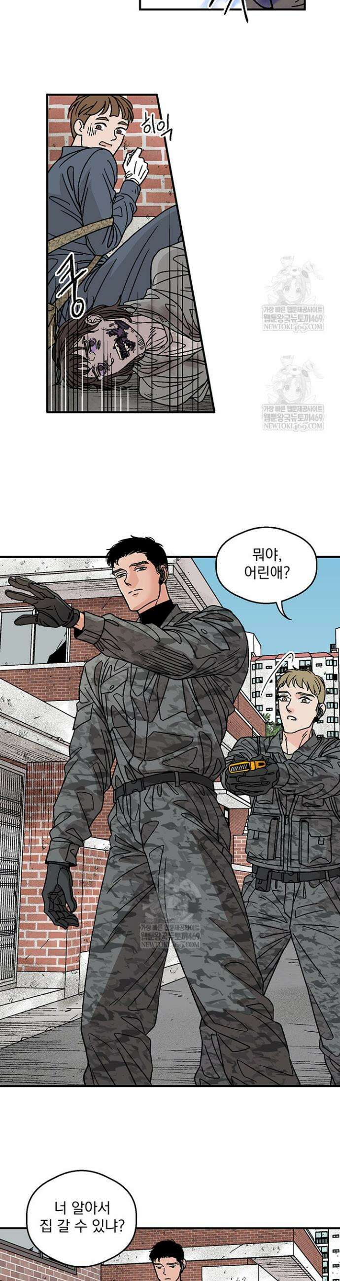 화성의 아이 2화 6