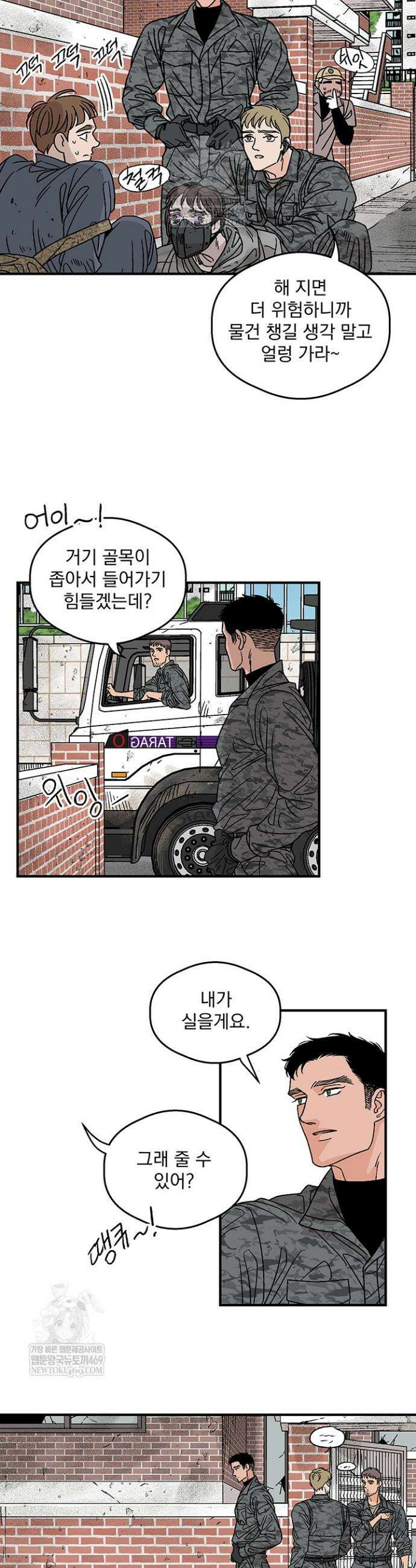 화성의 아이 2화 7