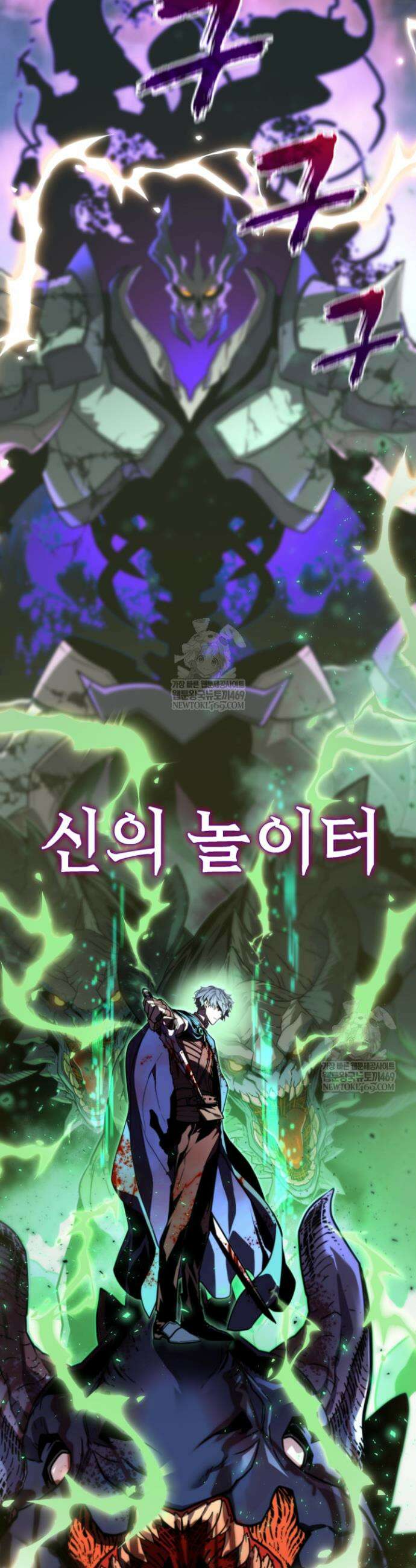 몰락한 명가의 플레이어 프롤로그 2